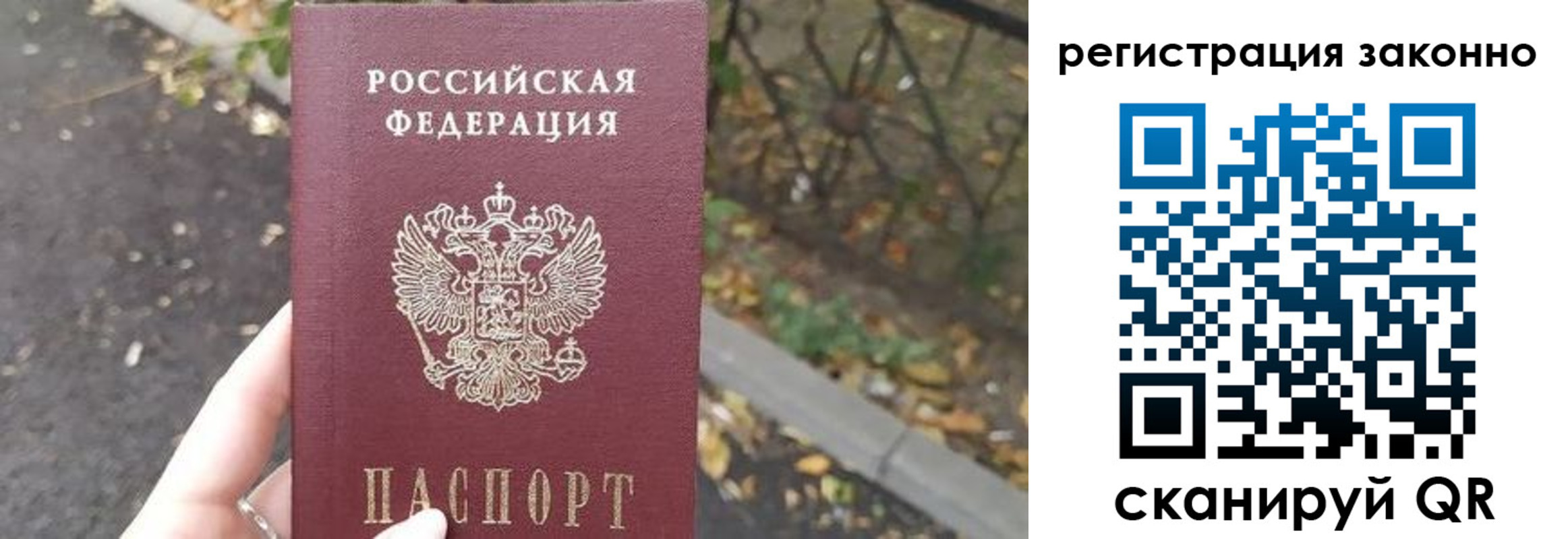 регистрация в Родниках