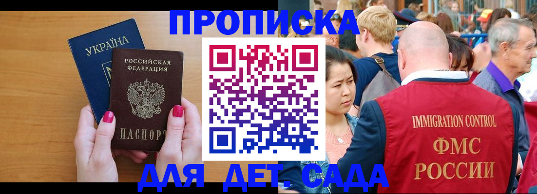 прописка для кредита в Родниках