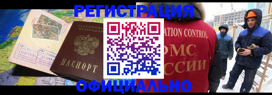 прописка гарантия в Родниках