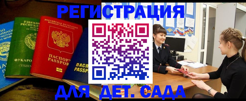 купить прописку в Родниках