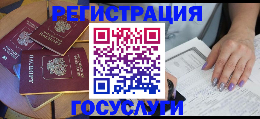 временная регистрация недорого в Родниках