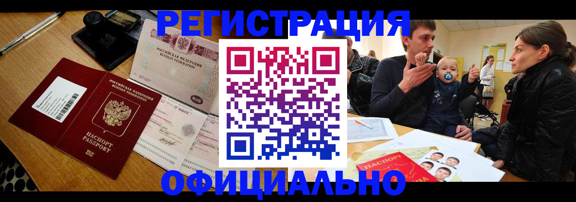 прописка поиск в Родниках