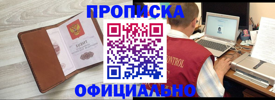 найти адрес прописки в Родниках